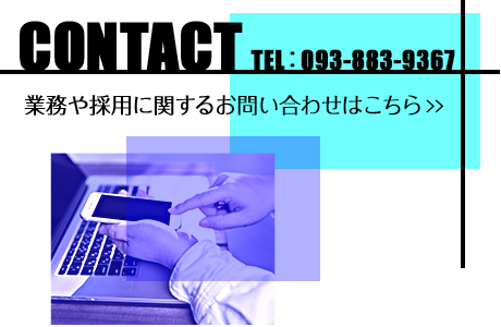 （小）お問い合わせバナー